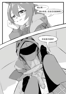 Page 278 of Saluky作品百宝箱（明日方舟·原神等H合集版） - preview thumbnail