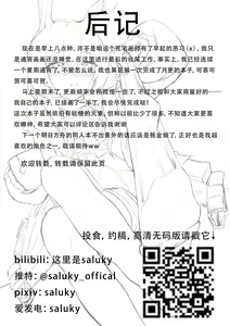 Page 280 of Saluky作品百宝箱（明日方舟·原神等H合集版） - preview thumbnail