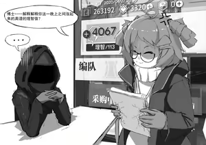 Page 3 of Saluky作品百宝箱（明日方舟·原神等H合集版） - preview thumbnail