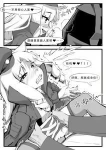 Page 42 of Saluky作品百宝箱（明日方舟·原神等H合集版） - preview thumbnail