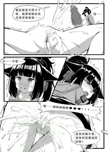 Page 52 of Saluky作品百宝箱（明日方舟·原神等H合集版） - preview thumbnail