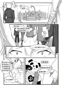 Page 77 of Saluky作品百宝箱（明日方舟·原神等H合集版） - preview thumbnail