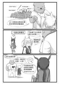 Page 90 of Saluky作品百宝箱（明日方舟·原神等H合集版） - preview thumbnail