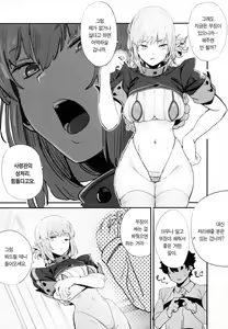 Page 5 of Kono Hon ni Honban Koui ha Issai Arimasen | 이 책에 본방 행위는 일절 없습니다 - preview thumbnail