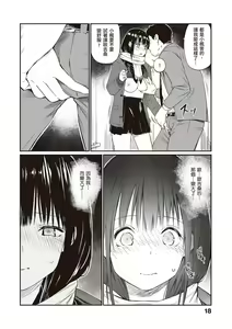 Page 17 of Oji-san de Umeru Ana - preview thumbnail