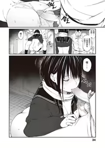 Page 33 of Oji-san de Umeru Ana - preview thumbnail
