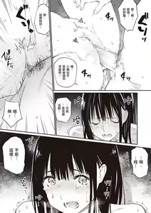 Page 36 of Oji-san de Umeru Ana - preview thumbnail