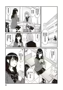 Page 4 of Oji-san de Umeru Ana - preview thumbnail
