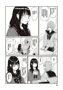 Page 5 of Oji-san de Umeru Ana - preview thumbnail
