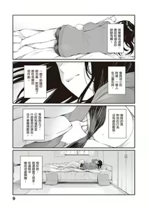 Page 8 of Oji-san de Umeru Ana - preview thumbnail