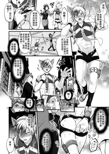 Page 12 of Totsu Nyuu Futanari Darake no Bunshi Sekai | 凸入・全是扶她的分史世界 - preview thumbnail