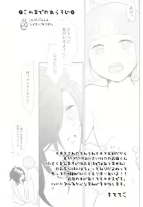 Page 3 of DenMae2 - preview thumbnail