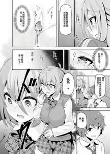 Page 12 of Namaiki na Osananajimi o Saimin Choukyou shite Omocha ni Suru Hon - preview thumbnail