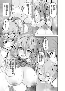 Page 21 of Namaiki na Osananajimi o Saimin Choukyou shite Omocha ni Suru Hon - preview thumbnail