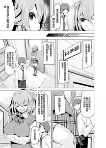 Page 5 of Namaiki na Osananajimi o Saimin Choukyou shite Omocha ni Suru Hon - preview thumbnail