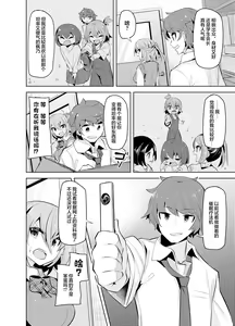 Page 6 of Namaiki na Osananajimi o Saimin Choukyou shite Omocha ni Suru Hon - preview thumbnail