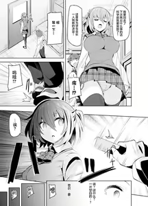 Page 7 of Namaiki na Osananajimi o Saimin Choukyou shite Omocha ni Suru Hon - preview thumbnail