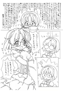 Page 3 of Pokan-bon - preview thumbnail