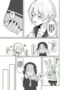 Page 4 of BluArch Seishoribu -Ajitani Hifumi Hen- - preview thumbnail