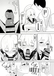Page 8 of BluArch Seishoribu -Ajitani Hifumi Hen- - preview thumbnail