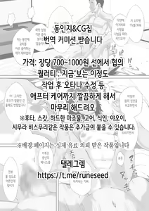 Page 22 of Daten | 타천 - preview thumbnail