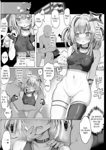 Page 3 of Daten | 타천 - preview thumbnail