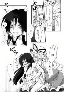 Page 16 of YukaRei - preview thumbnail