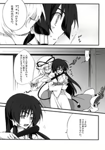 Page 8 of YukaRei - preview thumbnail