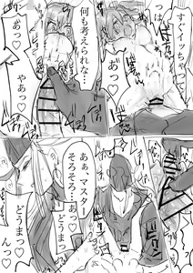 Page 16 of ]Merikurin guda ♀[ fate grand order ) - preview thumbnail