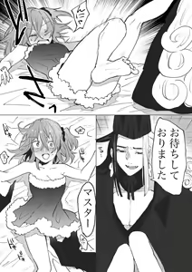Page 3 of ]Merikurin guda ♀[ fate grand order ) - preview thumbnail