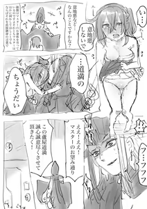 Page 10 of ]Merikurin guda ♀[ fate grand order ) - preview thumbnail