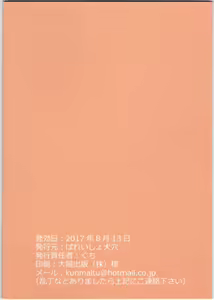 Page 26 of Buin Boshuu - preview thumbnail