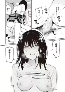 Page 16 of Sensei dattara... - preview thumbnail