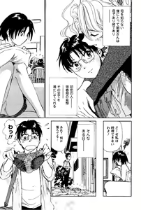 Page 12 of Tonari no Asami-san - preview thumbnail