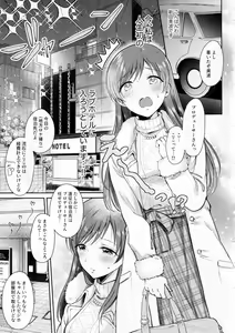 Page 2 of Minami no LoveHo de Omocha Hatsutaiken - First toy experience at a love hotel in Minami - preview thumbnail
