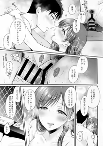 Page 22 of Minami no LoveHo de Omocha Hatsutaiken - First toy experience at a love hotel in Minami - preview thumbnail