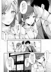 Page 3 of Minami no LoveHo de Omocha Hatsutaiken - First toy experience at a love hotel in Minami - preview thumbnail