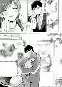 Page 6 of Minami no LoveHo de Omocha Hatsutaiken - First toy experience at a love hotel in Minami - preview thumbnail