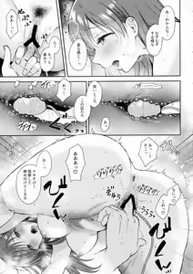 Page 10 of Minami no LoveHo de Omocha Hatsutaiken - First toy experience at a love hotel in Minami - preview thumbnail