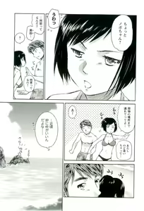 Page 134 of Romance Jigoku - An Abyss of Romance - preview thumbnail