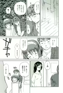 Page 26 of Romance Jigoku - An Abyss of Romance - preview thumbnail
