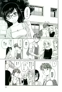 Page 72 of Romance Jigoku - An Abyss of Romance - preview thumbnail