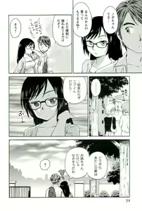 Page 73 of Romance Jigoku - An Abyss of Romance - preview thumbnail