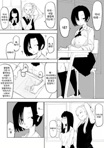 Page 4 of Kyonyuu In Kya-chan ga Kawaisou na Meniau Hon | 거유 음침캐가 가엾은 일을 당하는 책 - preview thumbnail