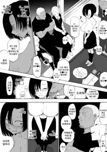 Page 7 of Kyonyuu In Kya-chan ga Kawaisou na Meniau Hon | 거유 음침캐가 가엾은 일을 당하는 책 - preview thumbnail