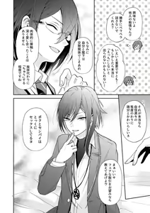 Page 3 of Nagibara & Tsumunatsu "nyah~" - preview thumbnail