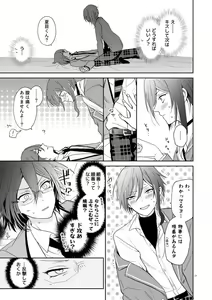 Page 35 of Nagibara & Tsumunatsu "nyah~" - preview thumbnail