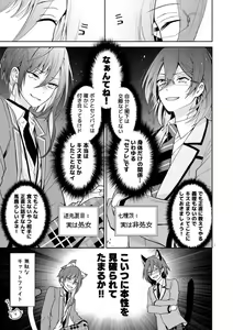 Page 5 of Nagibara & Tsumunatsu "nyah~" - preview thumbnail