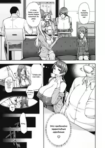 Page 3 of Bitch Tenshi Oyako Ch. 2 - preview thumbnail