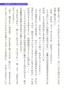 Page 117 of 2D Dream Magazine Vol. 121 - preview thumbnail